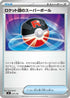 Team Rocket's Great Ball (673/742) - Start Deck 100 Battle Collection