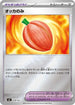 Occa Berry (Mirror Holo) (678/742) - Start Deck 100 Battle Collection Holofoil