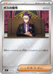 Boss's Orders (Mirror Holo) (724/742) - Start Deck 100 Battle Collection Holofoil