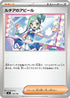 Lisia's Appeal (730/742) - Start Deck 100 Battle Collection