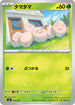 Exeggcute - 010/742 (010/742) - Start Deck 100 Battle Collection