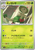Breloom - 028/742 (028/742) - Start Deck 100 Battle Collection