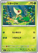 Snivy (040/742) - Start Deck 100 Battle Collection