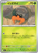Dwebble (045/742) - Start Deck 100 Battle Collection