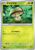 Foongus (048/742) - Start Deck 100 Battle Collection