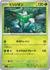 Virizion - 054/742 (054/742) - Start Deck 100 Battle Collection