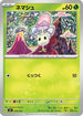 Morelull (058/742) - Start Deck 100 Battle Collection
