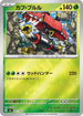 Tapu Bulu (Mirror Holo) (061/742) - Start Deck 100 Battle Collection Holofoil