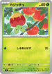 Applin (062/742) - Start Deck 100 Battle Collection