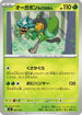 Teal Mask Ogerpon - 081/742 (081/742) - Start Deck 100 Battle Collection