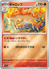 Rapidash - 090/742 (Mirror Holo) (090/742) - Start Deck 100 Battle Collection Holofoil