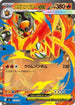 Mega Emboar ex (113/742) - Start Deck 100 Battle Collection