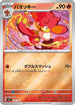Simisear (Mirror Holo) (115/742) - Start Deck 100 Battle Collection Holofoil