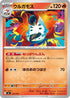 Volcarona - 124/742 (124/742) - Start Deck 100 Battle Collection