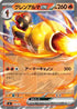 Armarouge ex (146/742) - Start Deck 100 Battle Collection