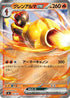 Armarouge ex (Mirror Holo) (146/742) - Start Deck 100 Battle Collection Holofoil