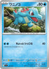 Totodile - 165/742 (165/742) - Start Deck 100 Battle Collection