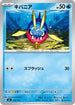 Carvanha (178/742) - Start Deck 100 Battle Collection