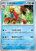Crawdaunt (183/742) - Start Deck 100 Battle Collection