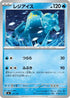 Regice (191/742) - Start Deck 100 Battle Collection