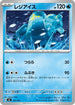 Regice (191/742) - Start Deck 100 Battle Collection