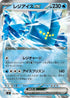 Regice ex (Mirror Holo) (192/742) - Start Deck 100 Battle Collection Holofoil
