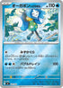 Wellspring Mask Ogerpon (Mirror Holo) (223/742) - Start Deck 100 Battle Collection Holofoil