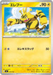 Electabuzz (236/742) - Start Deck 100 Battle Collection