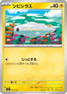 Tynamo (256/742) - Start Deck 100 Battle Collection