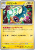 Eelektrik (257/742) - Start Deck 100 Battle Collection
