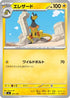 Heliolisk (261/742) - Start Deck 100 Battle Collection