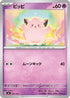 Clefairy (285/742) - Start Deck 100 Battle Collection