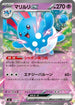 Azumarill ex (297/742) - Start Deck 100 Battle Collection