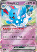 Azumarill ex (Mirror Holo) (297/742) - Start Deck 100 Battle Collection Holofoil