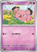 Snubbull (303/742) - Start Deck 100 Battle Collection