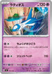 Latios (313/742) - Start Deck 100 Battle Collection