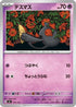 Yamask - 319/742 (319/742) - Start Deck 100 Battle Collection