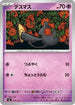 Yamask - 319/742 (319/742) - Start Deck 100 Battle Collection