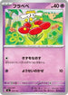 Flabebe (328/742) - Start Deck 100 Battle Collection