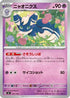 Meowstic (332/742) - Start Deck 100 Battle Collection