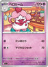 Slurpuff - 334/742 (334/742) - Start Deck 100 Battle Collection