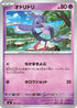 Oricorio - 337/742 (337/742) - Start Deck 100 Battle Collection