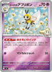 Lillie's Ribombee (Mirror Holo) (339/742) - Start Deck 100 Battle Collection Holofoil