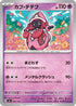 Tapu Lele (342/742) - Start Deck 100 Battle Collection