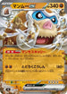 Mamoswine ex (364/742) - Start Deck 100 Battle Collection