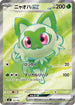 Sprigatito ex -757/742 (757/742) - Start Deck 100 Battle Collection Holofoil