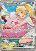 Lillie's Clefairy ex -765/742 (765/742) - Start Deck 100 Battle Collection Holofoil