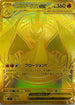 Mega Charizard Y ex -766/742 (766/742) - Start Deck 100 Battle Collection Holofoil