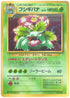 Venusaur  - Japanese CD Promo Holofoil