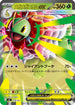 Mega Meganium ex (018/742) - Start Deck 100 Battle Collection